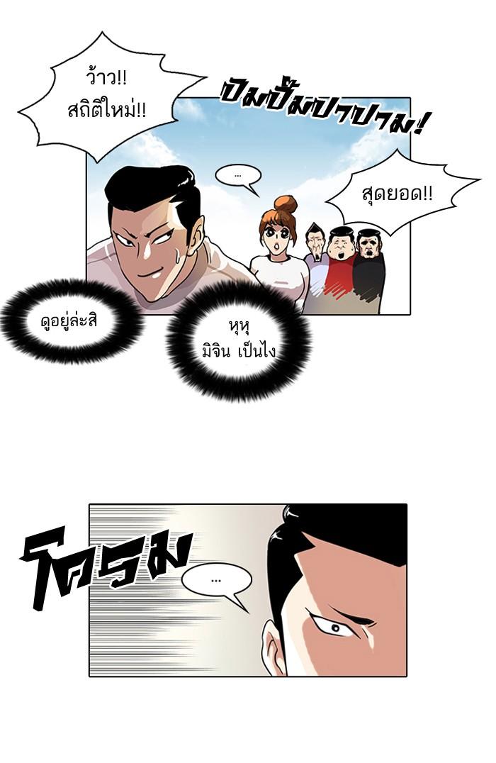 Lookism ตอนที่ 41 หน้า 26