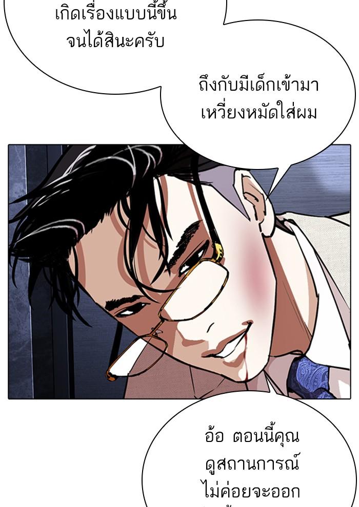 Lookism ตอนที่ 291 หน้า 26