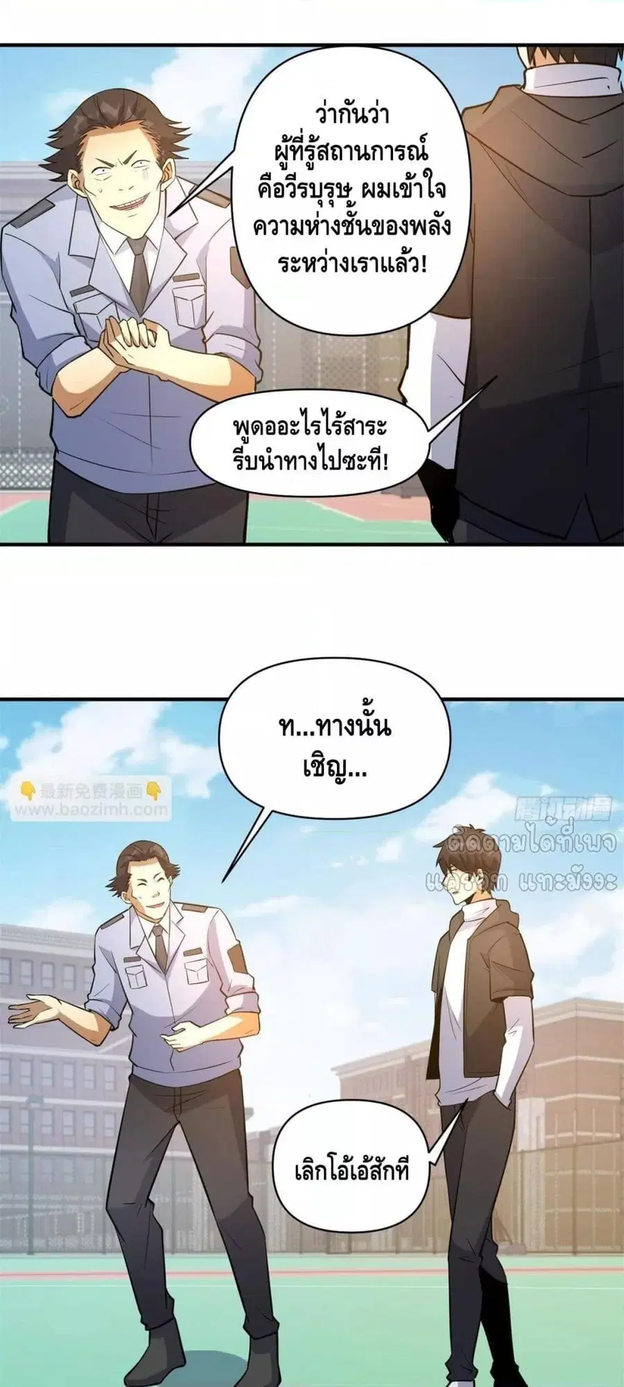 The Best Medical god in the city ตอนที่ 188 หน้า 14