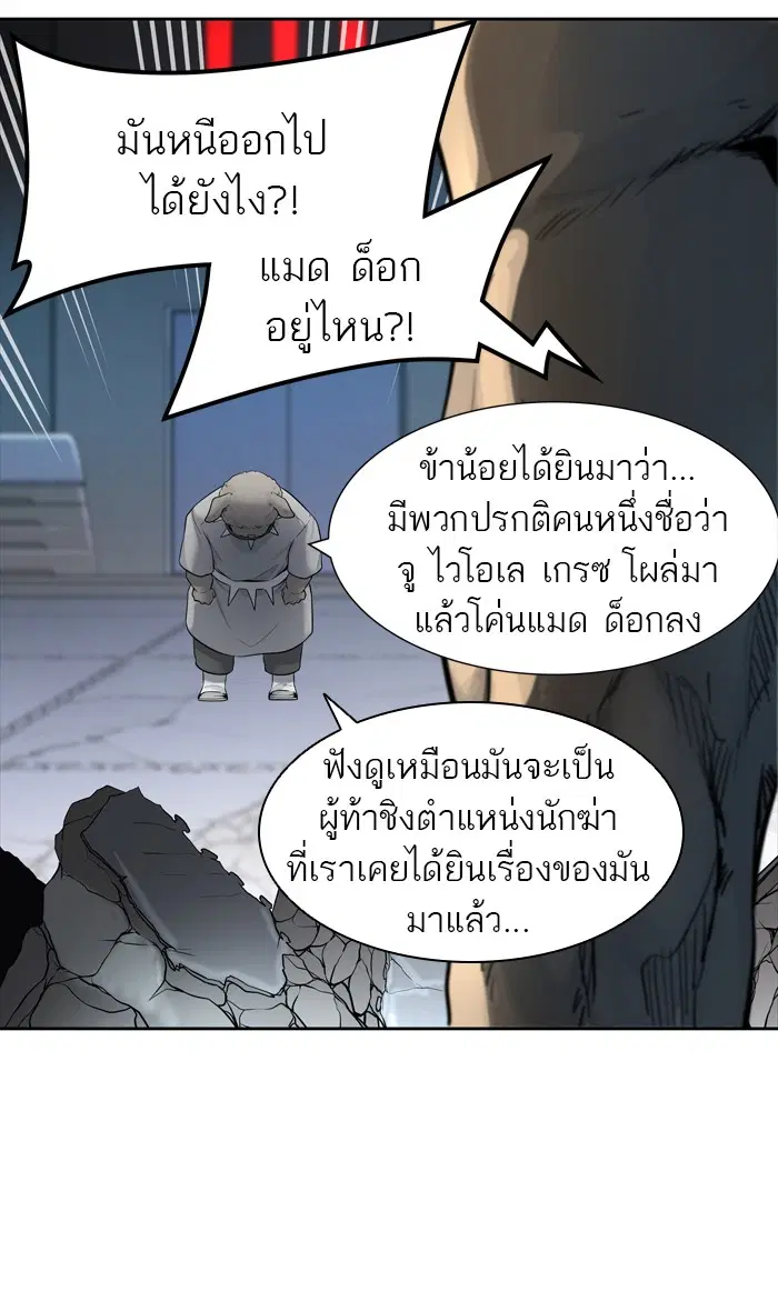 Tower of God ตอนที่ 425 หน้า 36