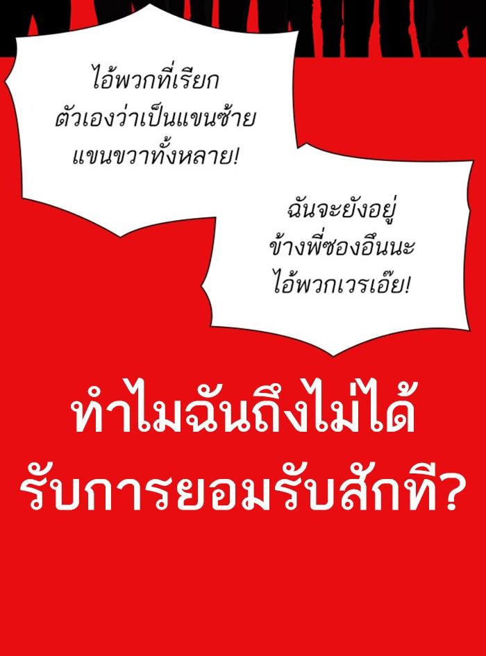 Lookism ตอนที่ 315 หน้า 215