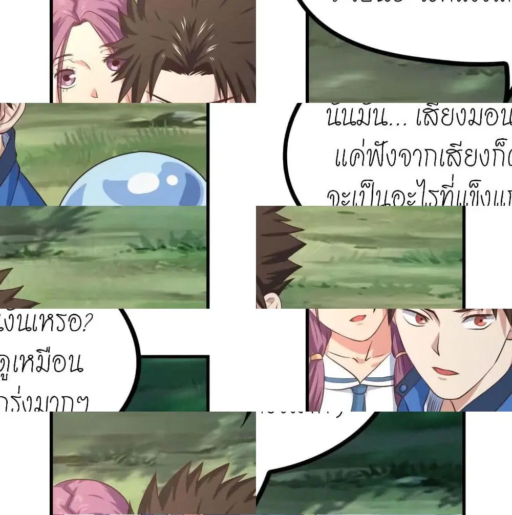 Player Reborn ตอนที่ 144 หน้า 4
