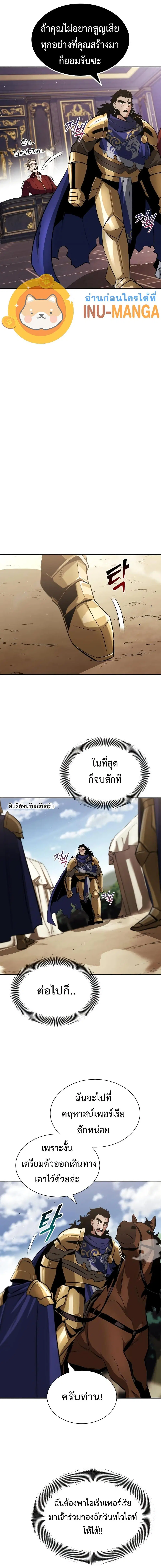 The Lazy Lord Masters the Sword ตอนที่ 41 หน้า 10
