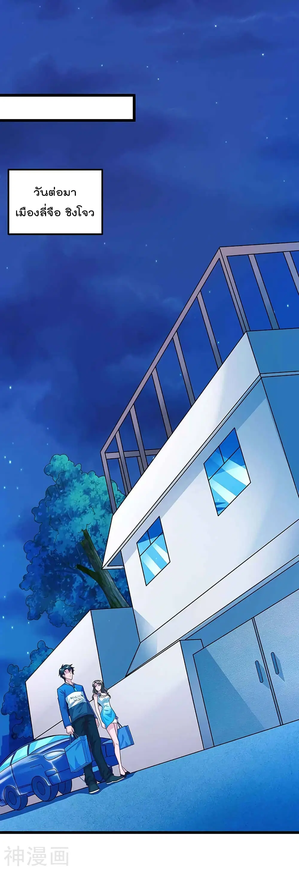 Rebirth Abandoned Less Return ตอนที่ 107 หน้า 16