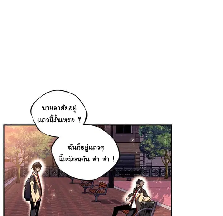SuperNova ตอนที่ 18 หน้า 7