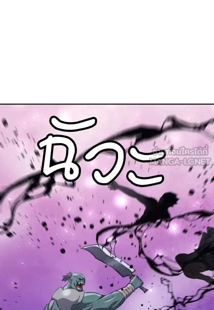 Seoul Station Druid ตอนที่ 195 หน้า 47