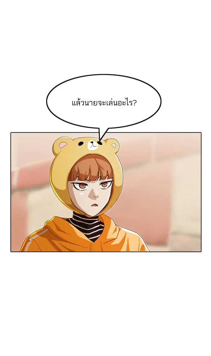 Random Chat ตอนที่ 96 หน้า 46