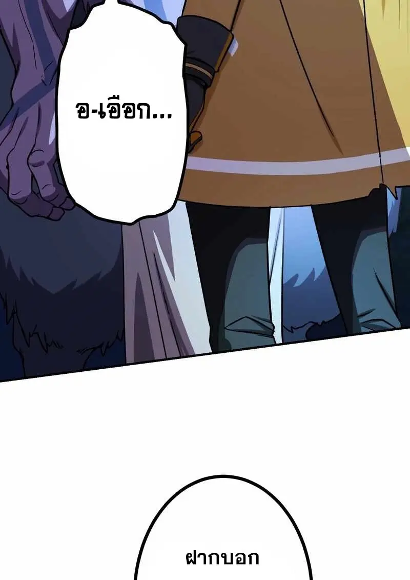 The Strongest Assassin Gets Transferred To Another World With His Whole Class ตอนที่ 60 หน้า 59