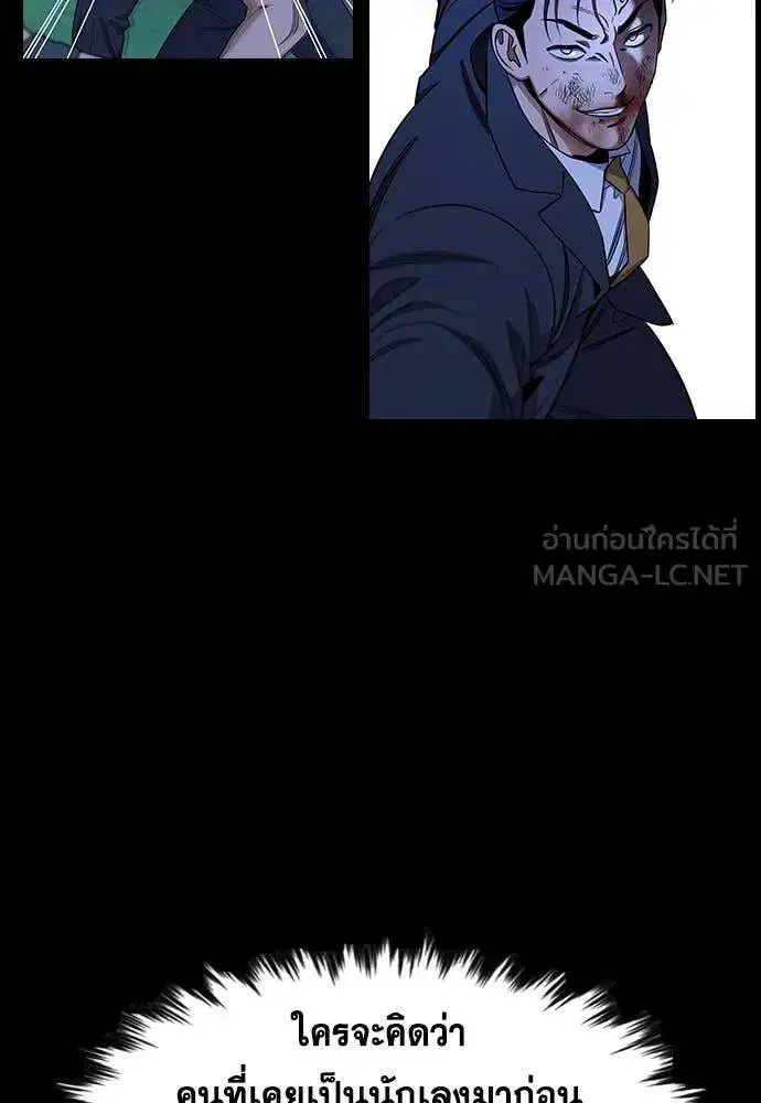 True Education ตอนที่ 220 หน้า 74