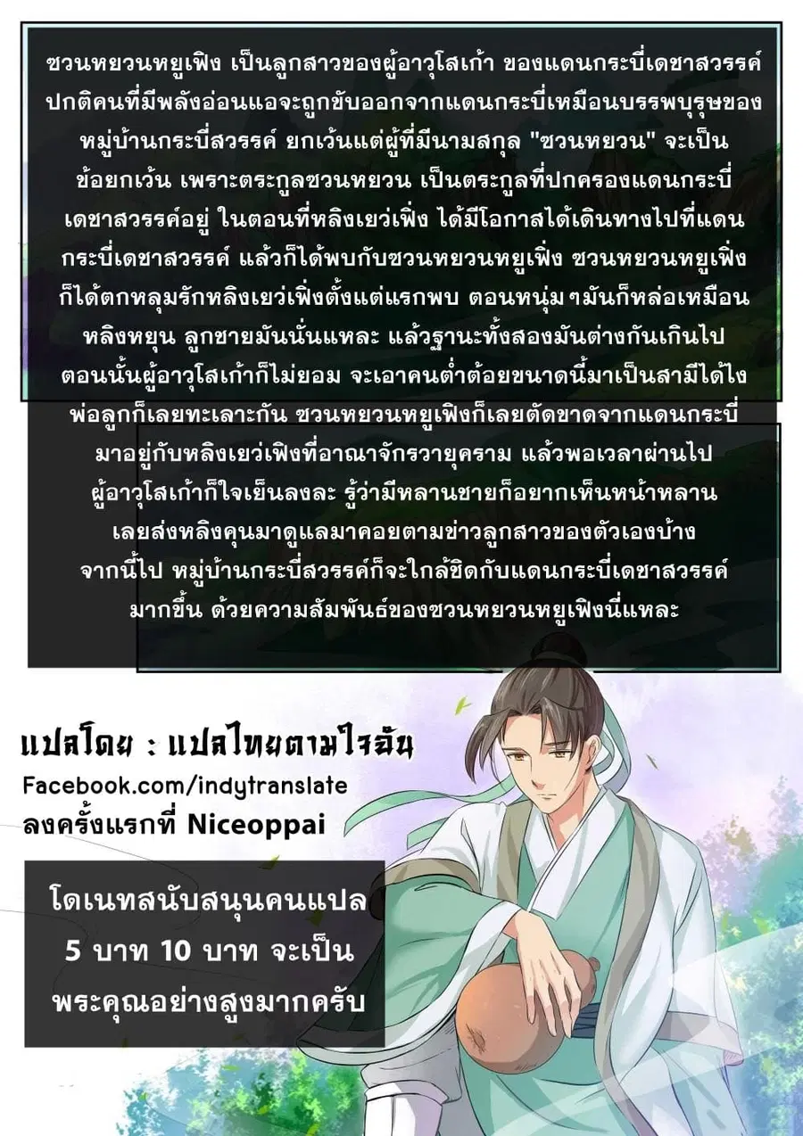 Against the Gods ตอนที่ 150 หน้า 11