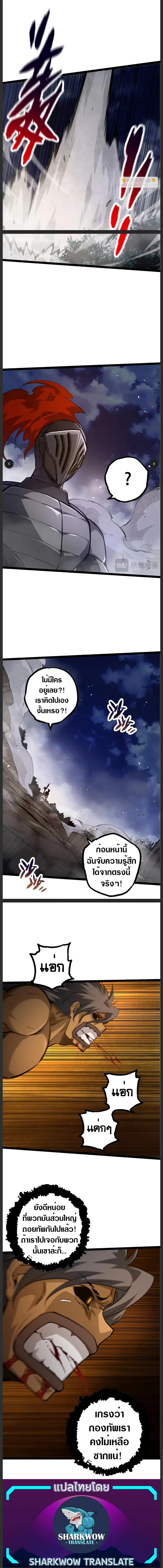Evolution Begins With A Big Tree ตอนที่ 94 หน้า 9