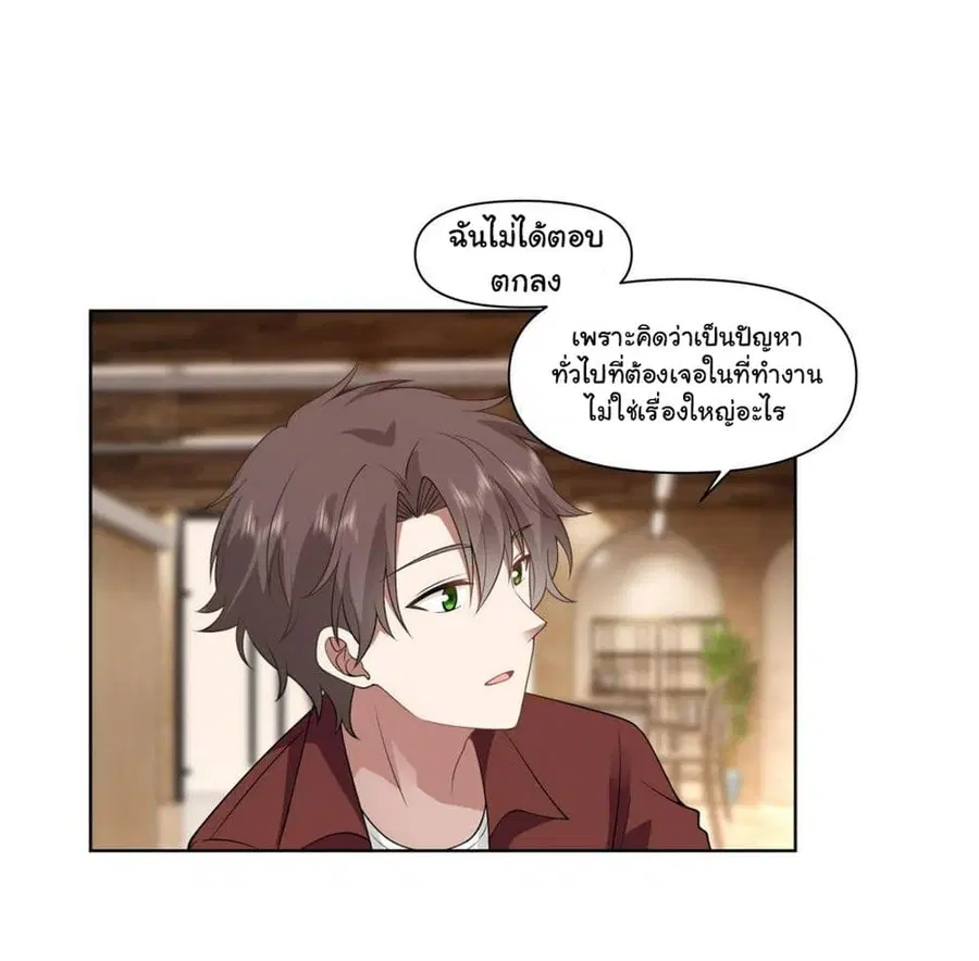 I Really Don’t Want to be Reborn ตอนที่ 138 หน้า 18