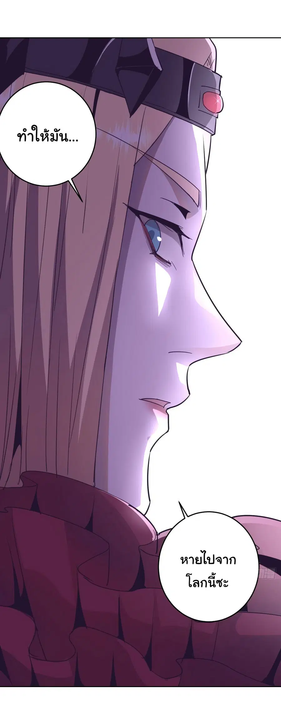 King Star Emperor ตอนที่ 41 หน้า 5