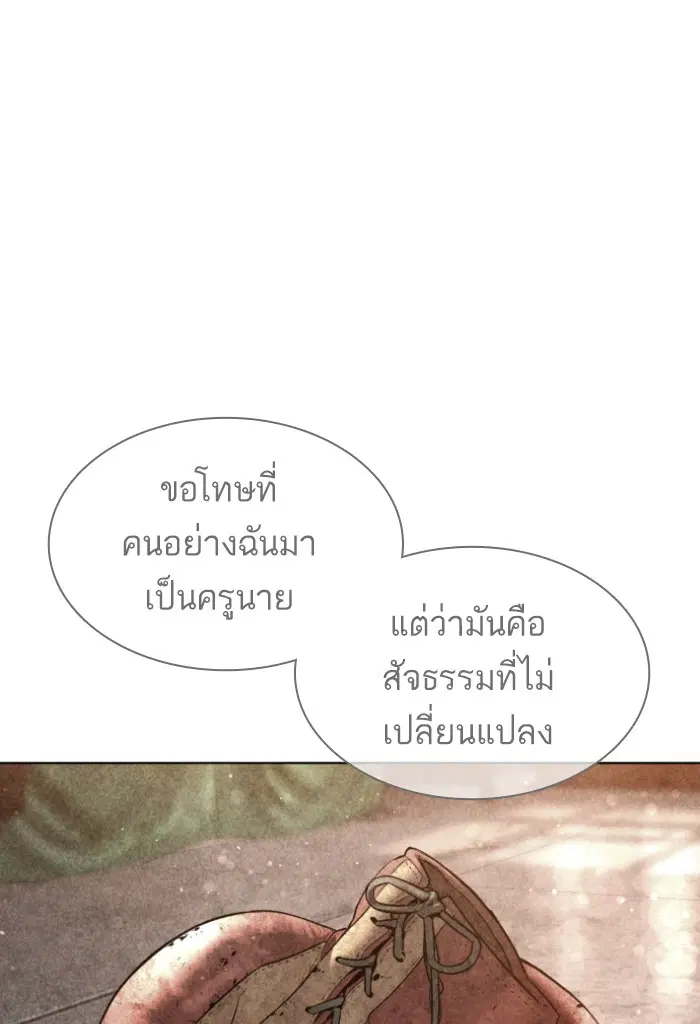 How to Fight ตอนที่ 125 หน้า 60