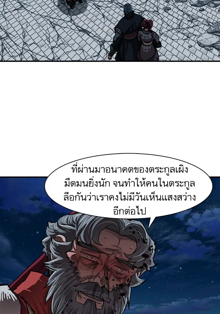 Escort Warrior ตอนที่ 185 หน้า 39