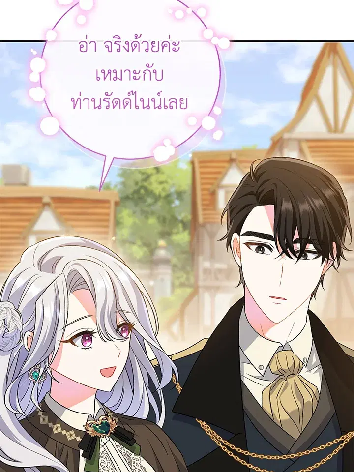 The Villain’s Match Is Too Perfect – คู่ดูตัวของนางร้ายเพอร์เฟกต์เกินไป ตอนที่ 11 หน้า 7