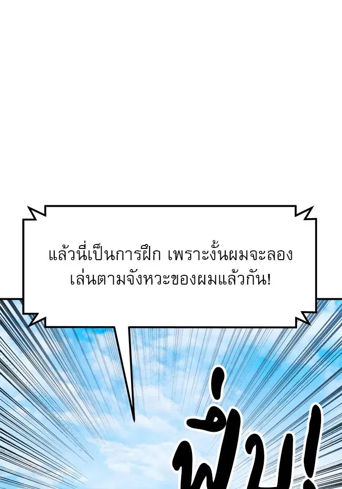 Double Click ตอนที่ 58 หน้า 47
