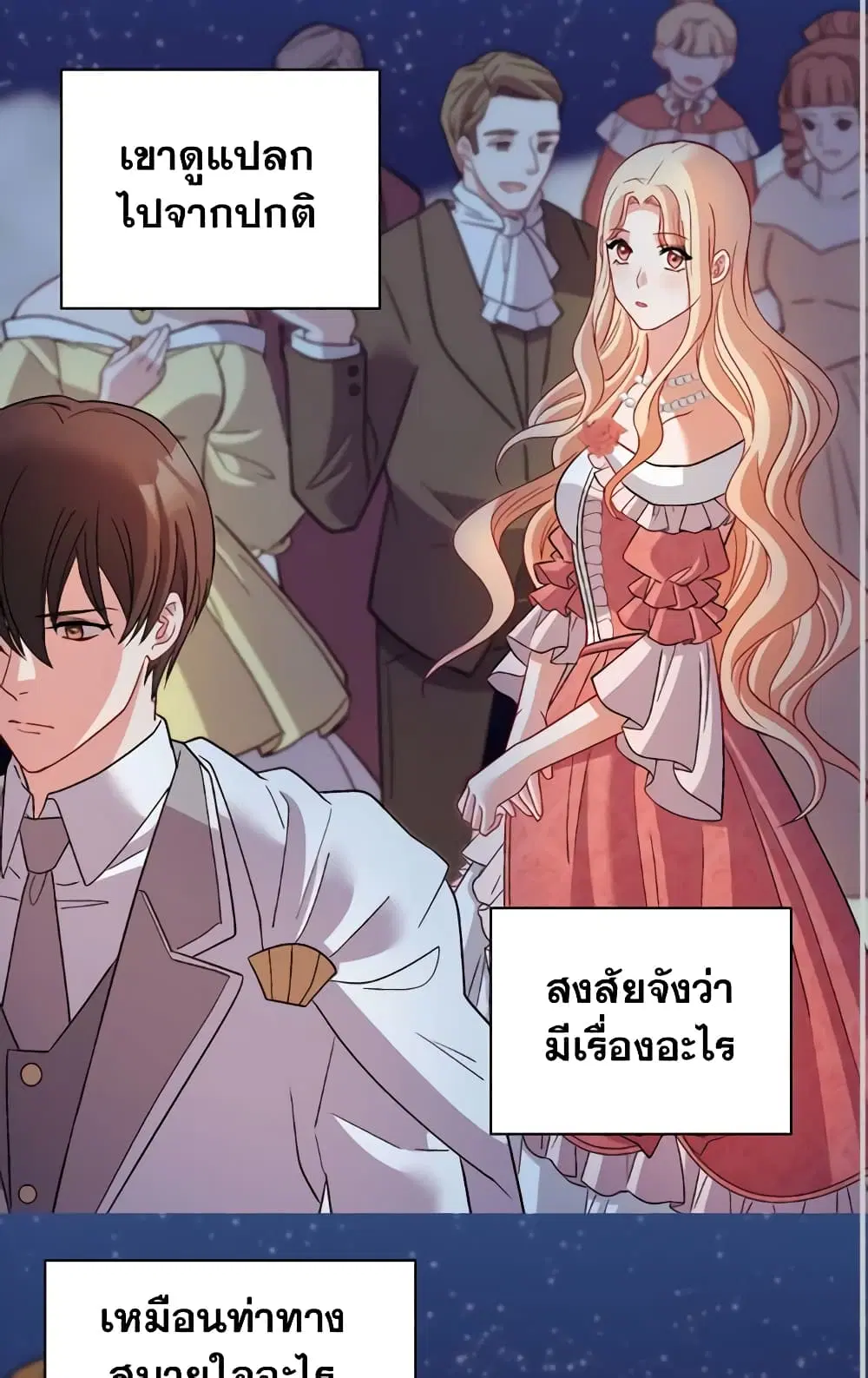 What It Takes to be a Villainess ตอนที่ 110 หน้า 13