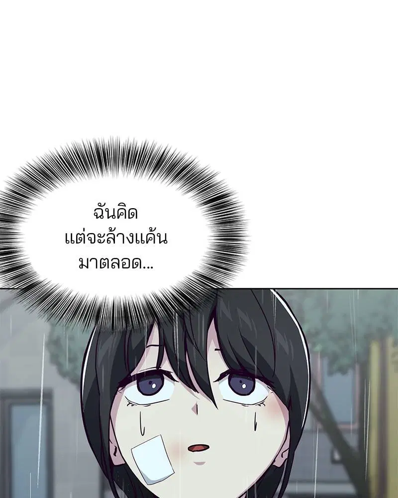 The Boy of Death ตอนที่ 49 หน้า 59