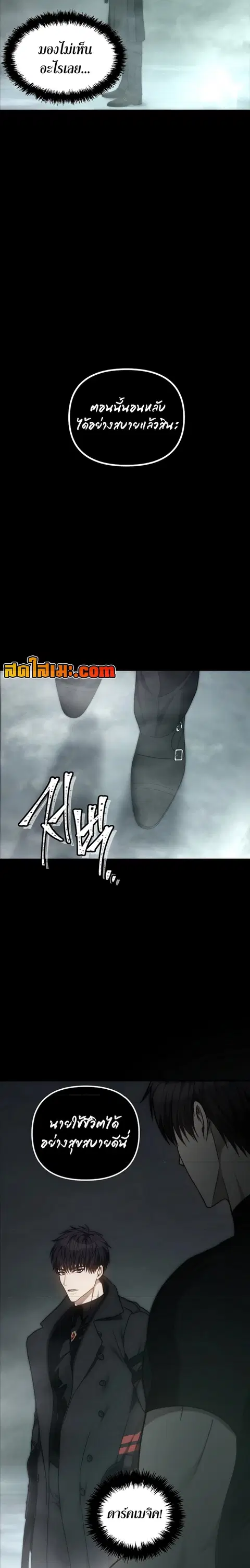 Second Life Ranker ตอนที่ 179 หน้า 32