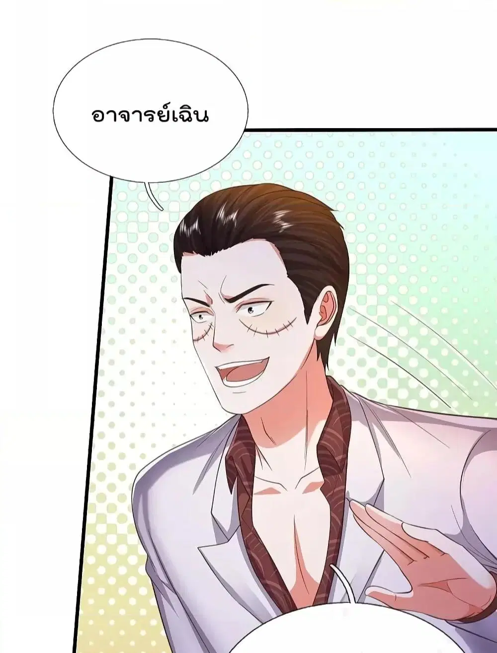 I’m the Great Immortal ตอนที่ 576 หน้า 17