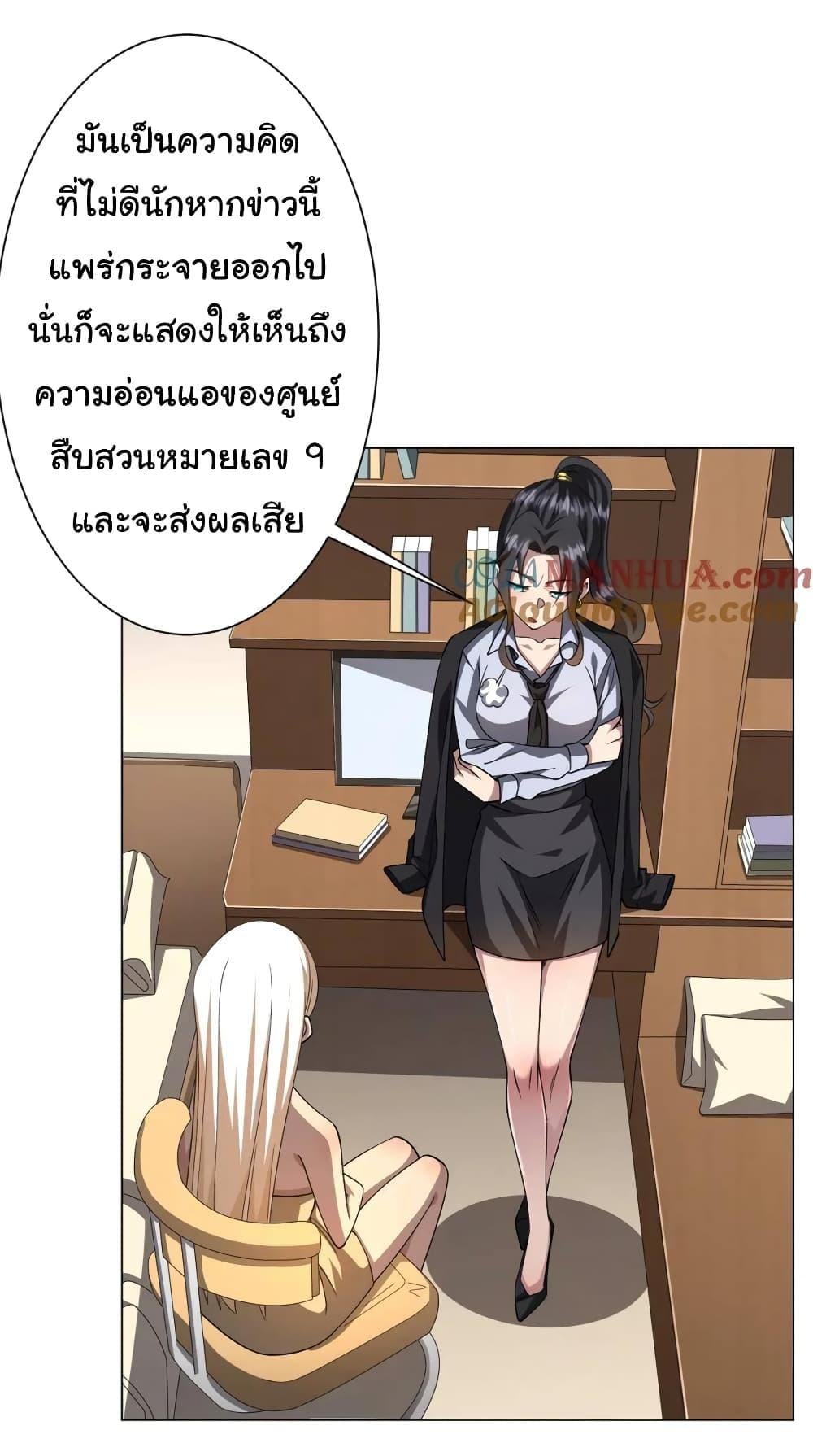 Start with Trillions of Coins ตอนที่ 45 หน้า 12