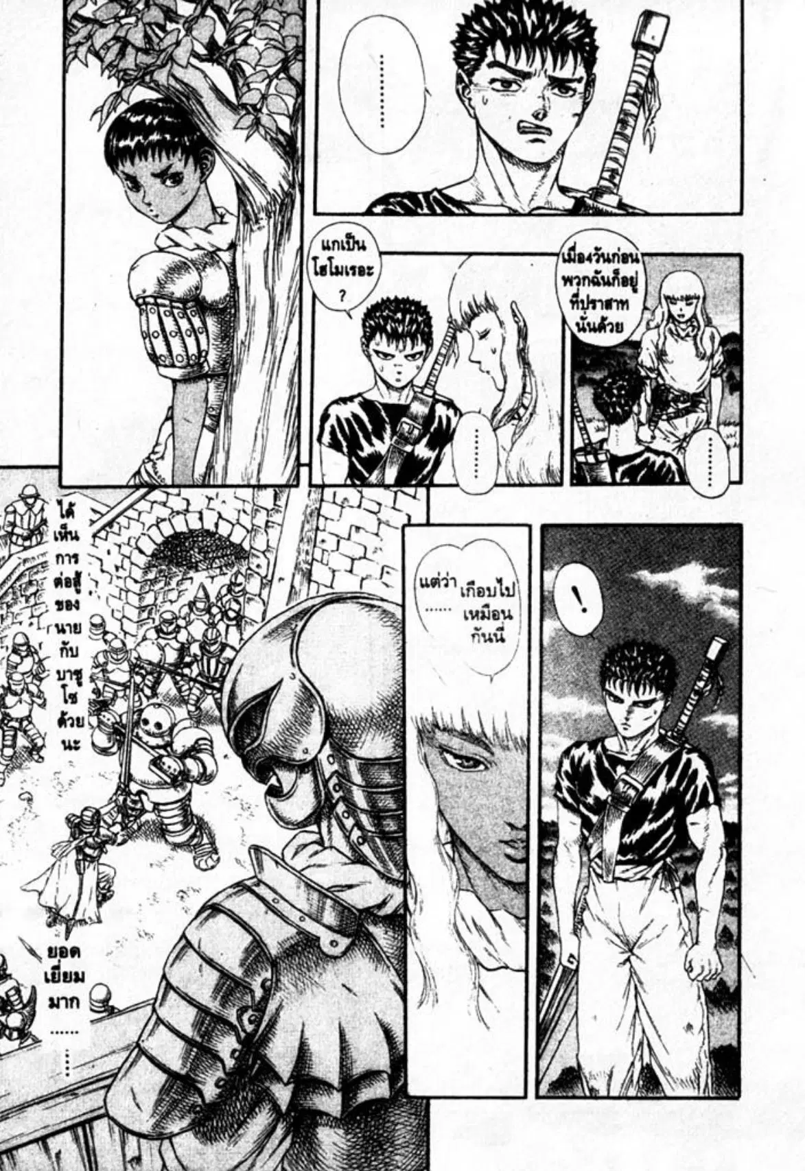 Berserk ตอนที่ 13 หน้า 22