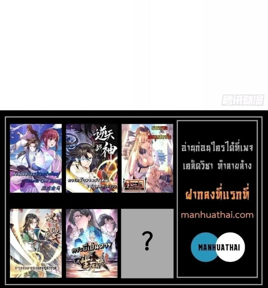 Who is your Daddy ตอนที่ 265 หน้า 5
