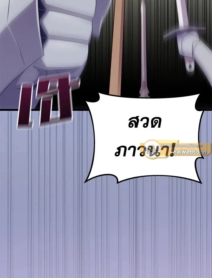 Arcane Sniper ตอนที่ 146 หน้า 26