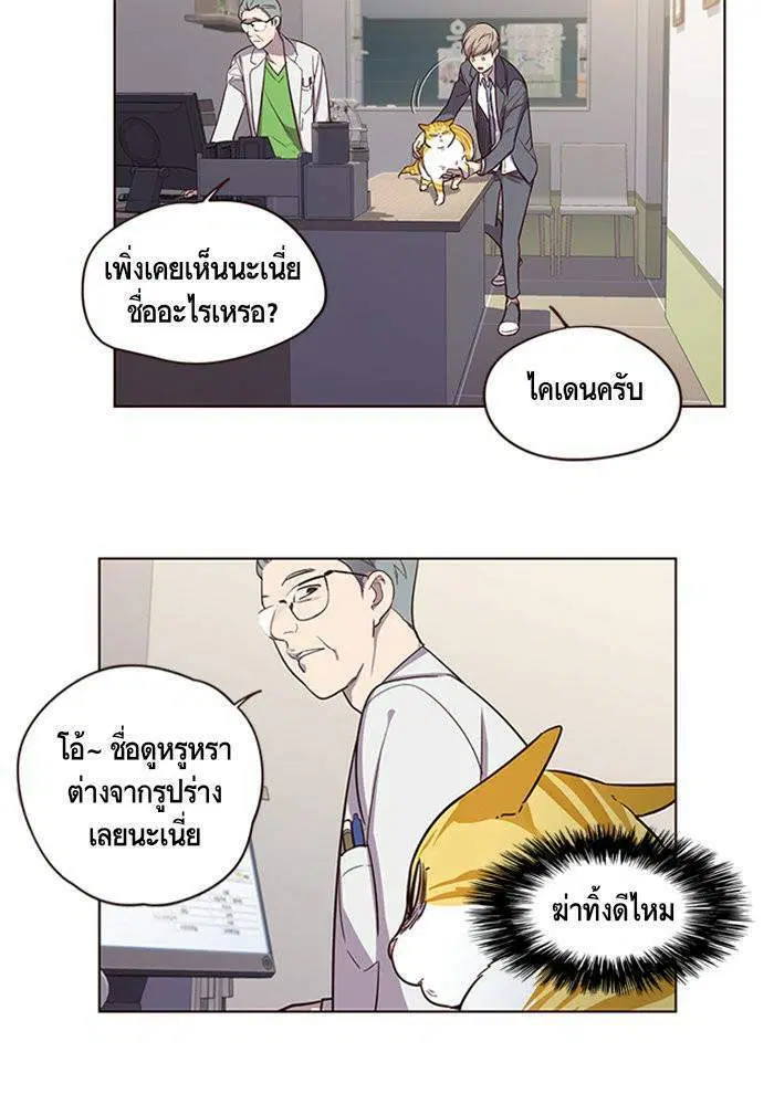 Eleceed ตอนที่ 2 หน้า 32