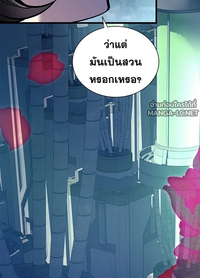 Villain to Kill ตอนที่ 239 หน้า 19