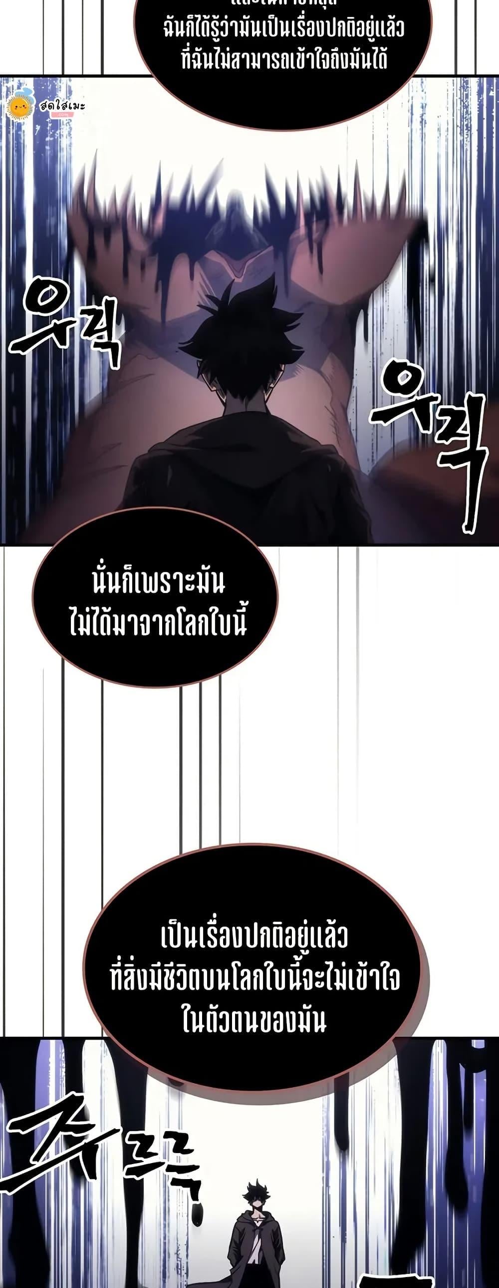 Mr Devourer Please Act Like a Final Boss ทำตัวให้สมกับเป็นมอนสเตอร์บอสหน่อยสิ คุณสวอลโลว์! ตอนที่ 98 หน้า 37