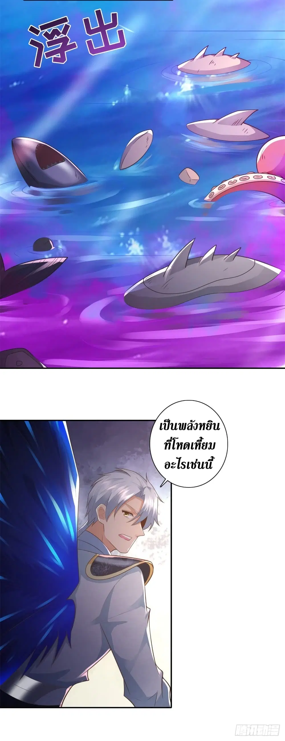 Zhi Zun Chong Sheng ตอนที่ 109 หน้า 6