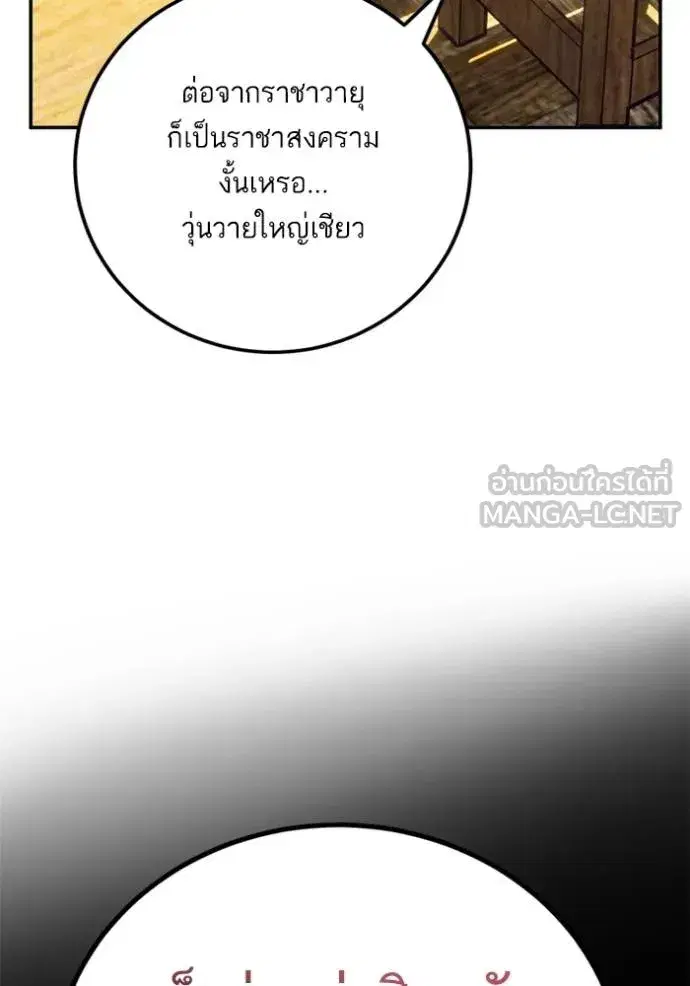 Return to Player ตอนที่ 173 หน้า 48