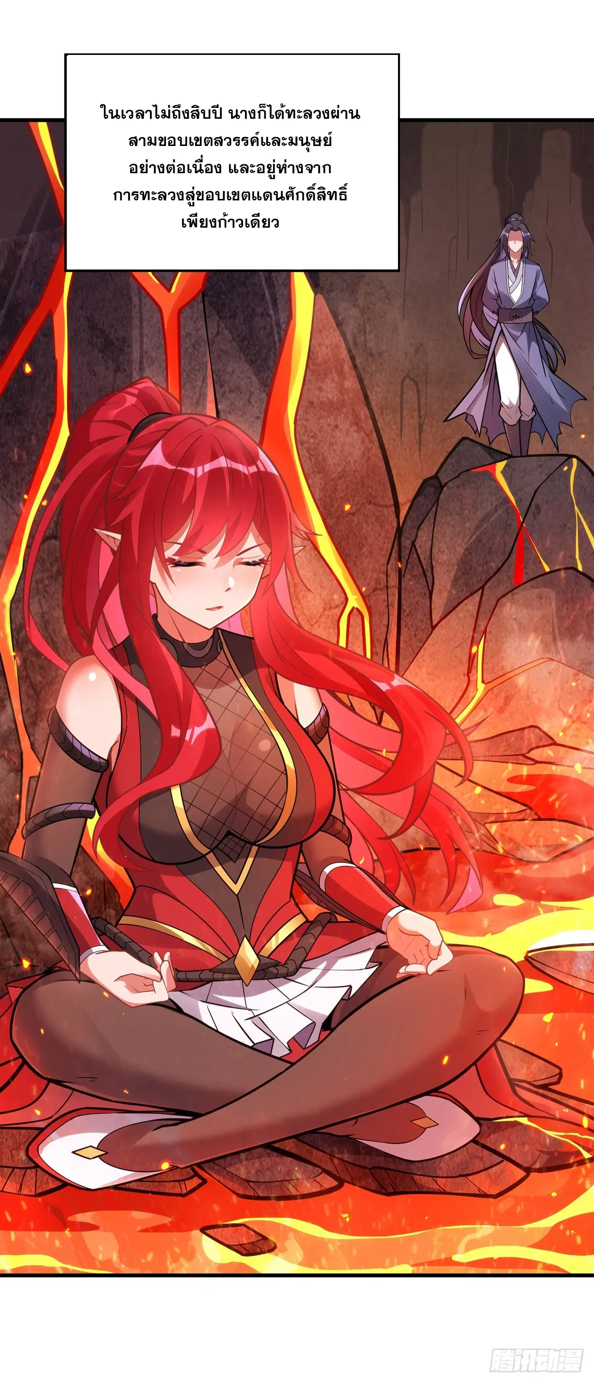 My Female Disciples are all Future Masters of the Heavens ตอนที่ 152 หน้า 39