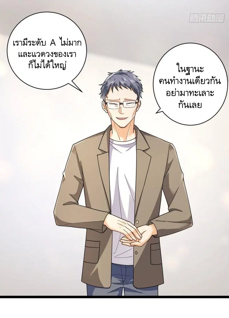The First Order ตอนที่ 262 หน้า 26