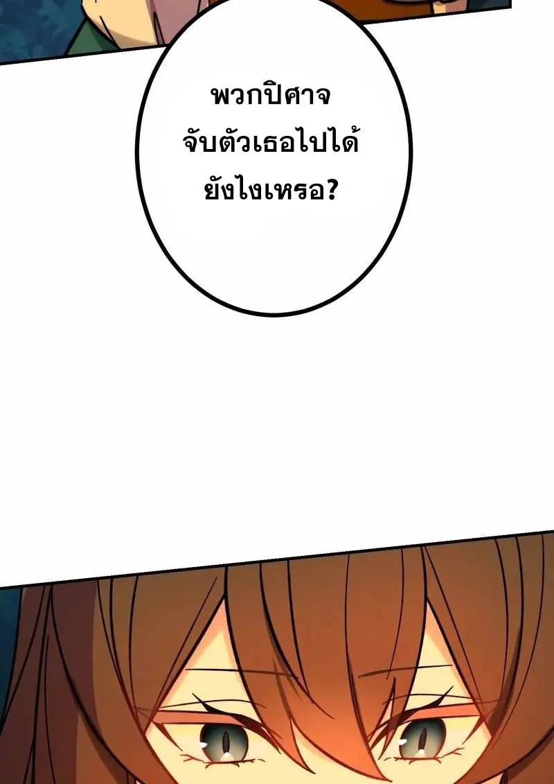 The Strongest Assassin Gets Transferred To Another World With His Whole Class ตอนที่ 60 หน้า 87