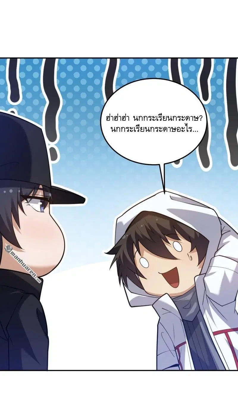 The First Order ตอนที่ 394 หน้า 38