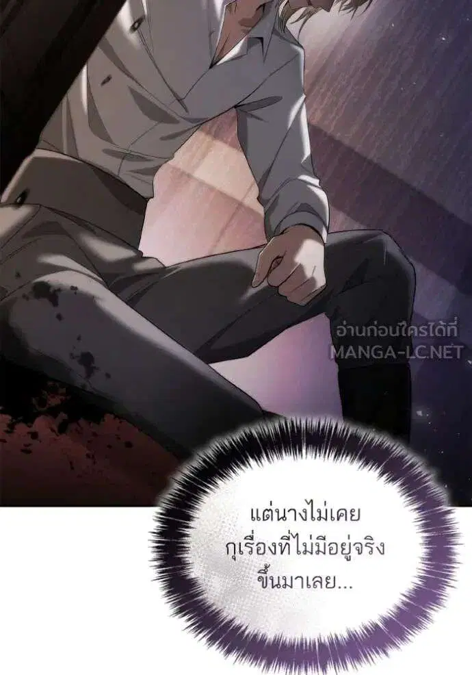 Sister I Am the Queen in This Life ตอนที่ 160 หน้า 132