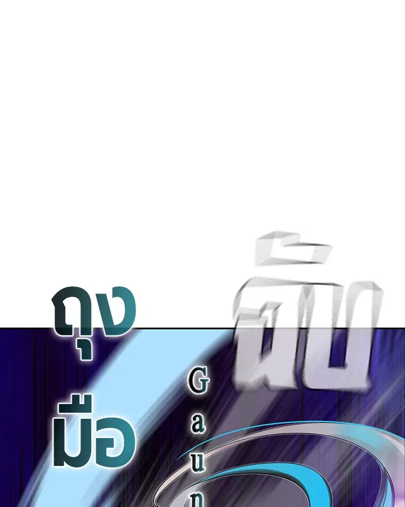 Jungle Juice ตอนที่ 25 หน้า 77