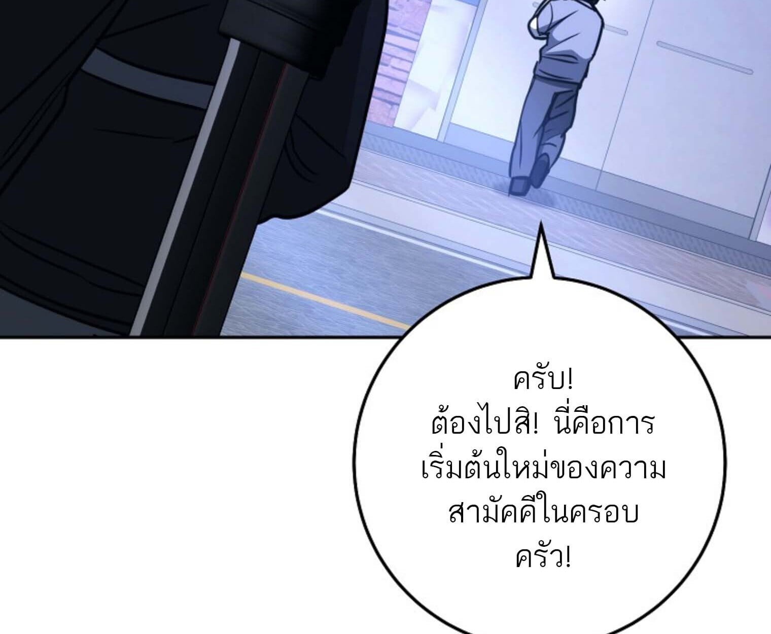 The Top Ranker’s Guide to an Aspiring Writer Life ตอนที่ 21 หน้า 199