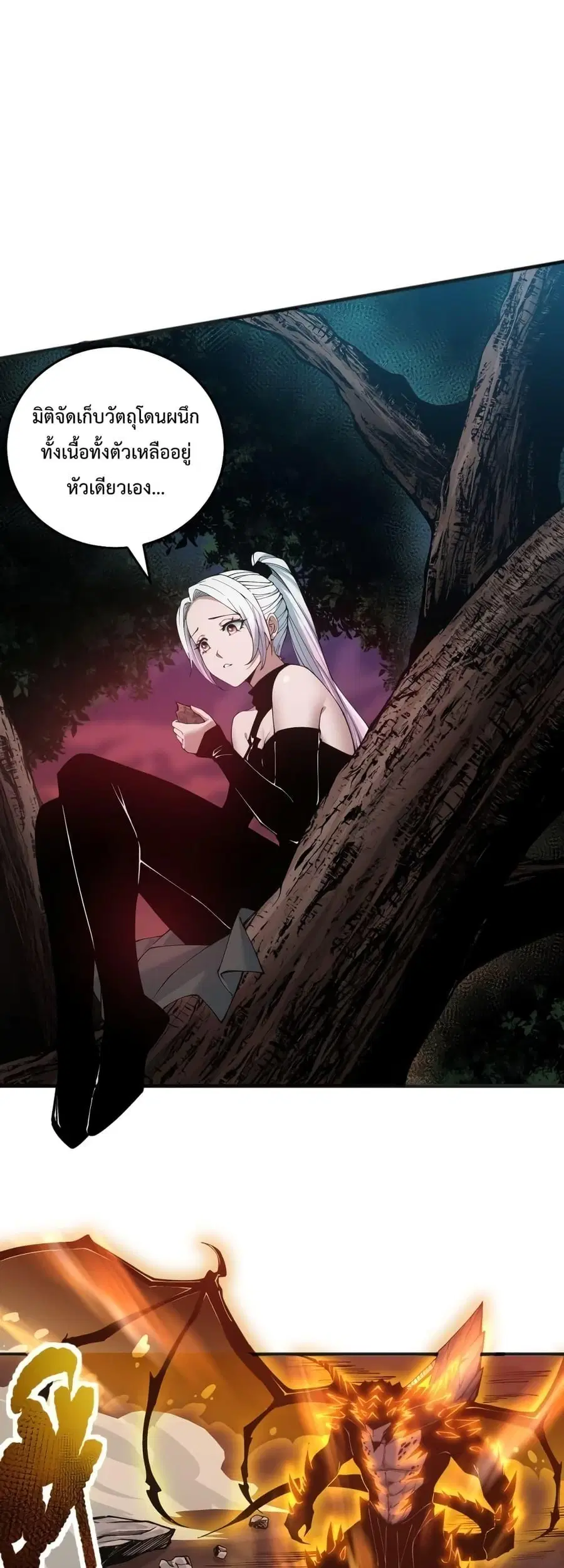 Necromancer King of The Scourge ตอนที่ 39 หน้า 31