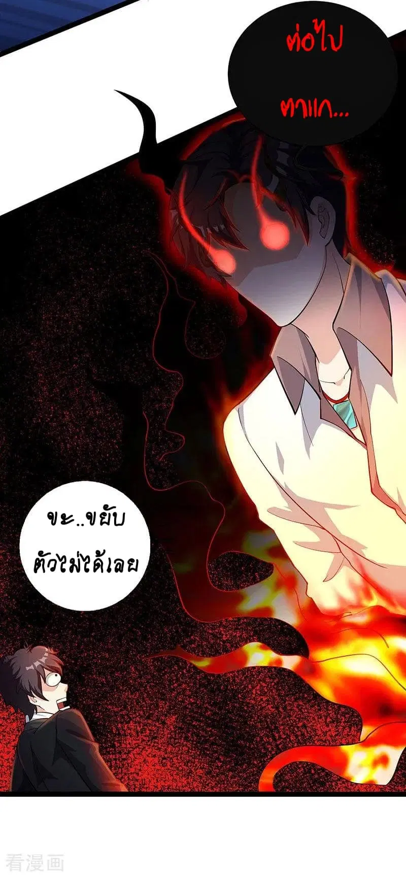 Rebirth Abandoned Less Return ตอนที่ 14 หน้า 13