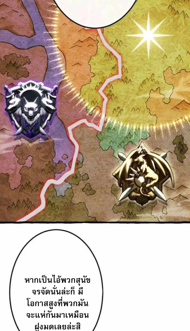 Reincarnates as His Descendant 1000 Years Later ตอนที่ 18 หน้า 17