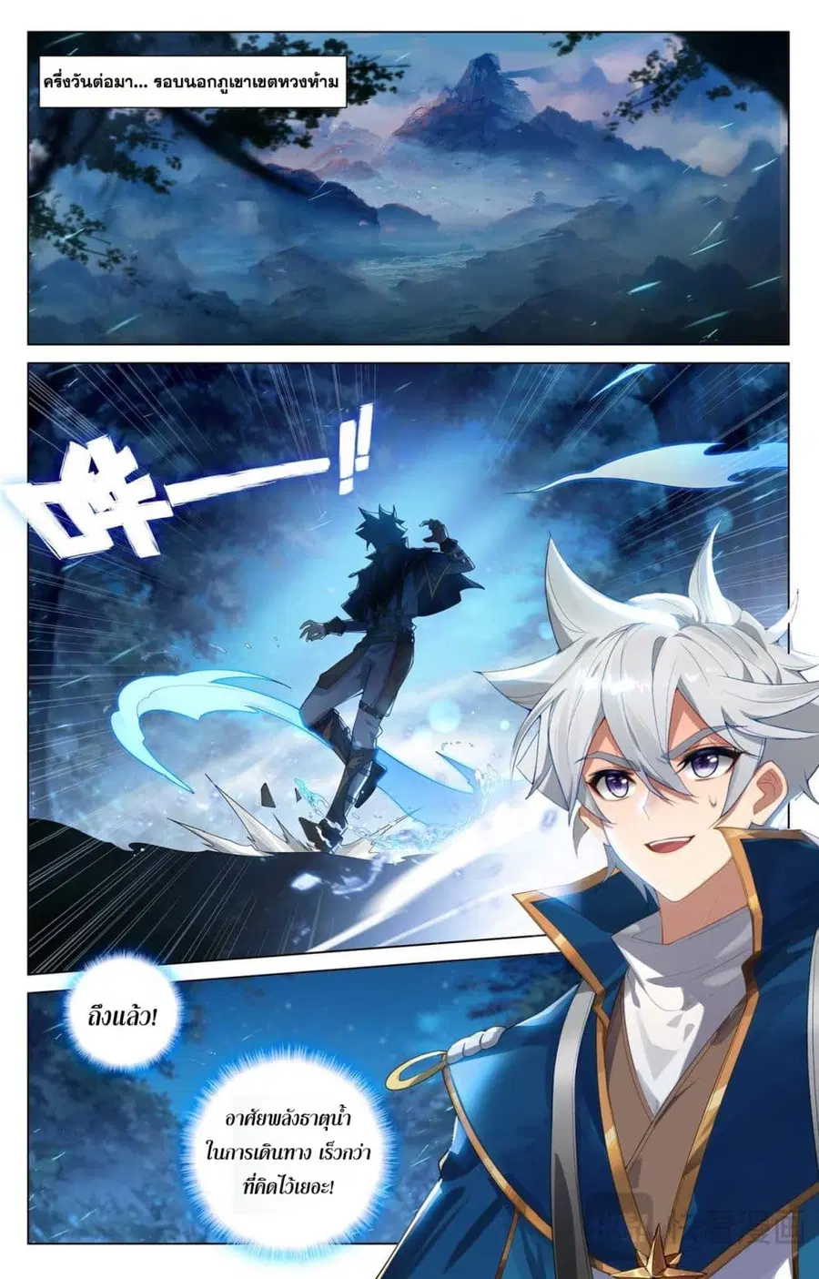 Absolute Resonance ตอนที่ 166 หน้า 10