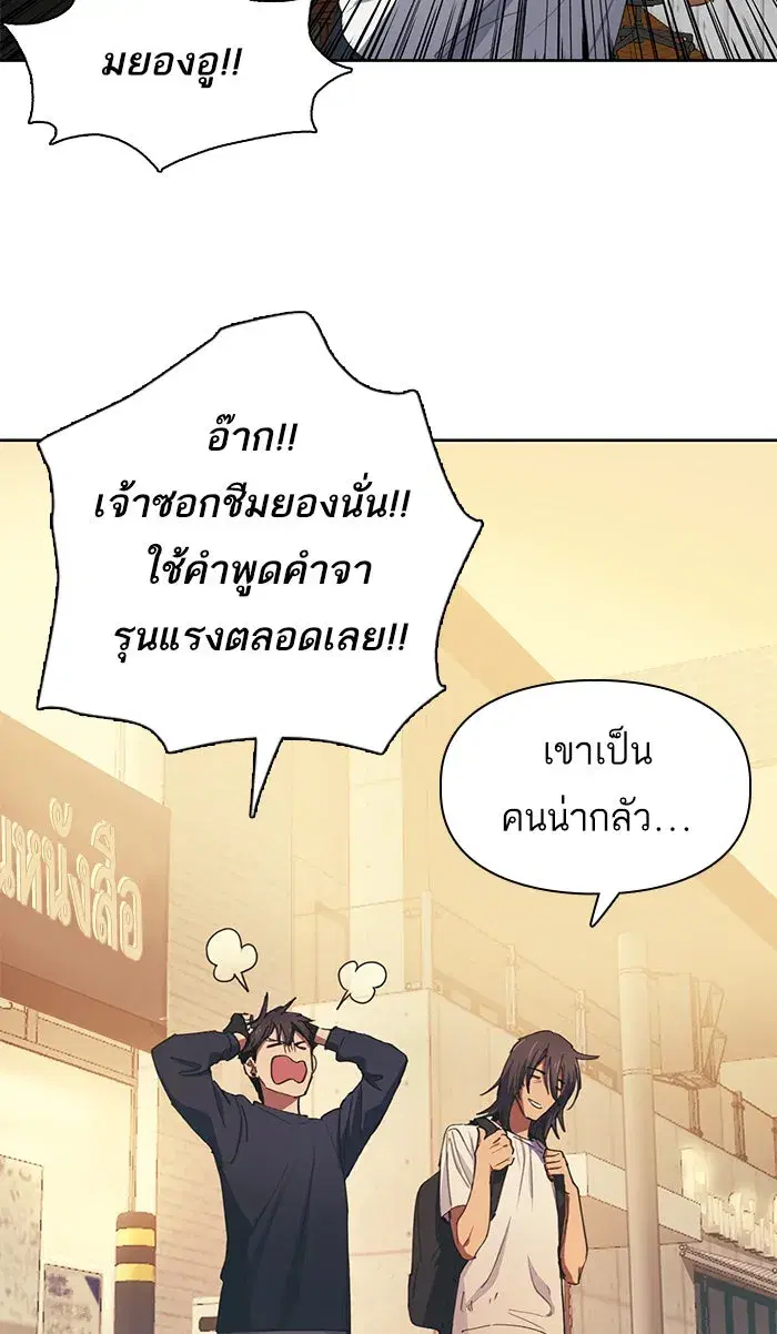 The S-Classes That I Raised (My S-Class Hunters) ตอนที่ 15 หน้า 52