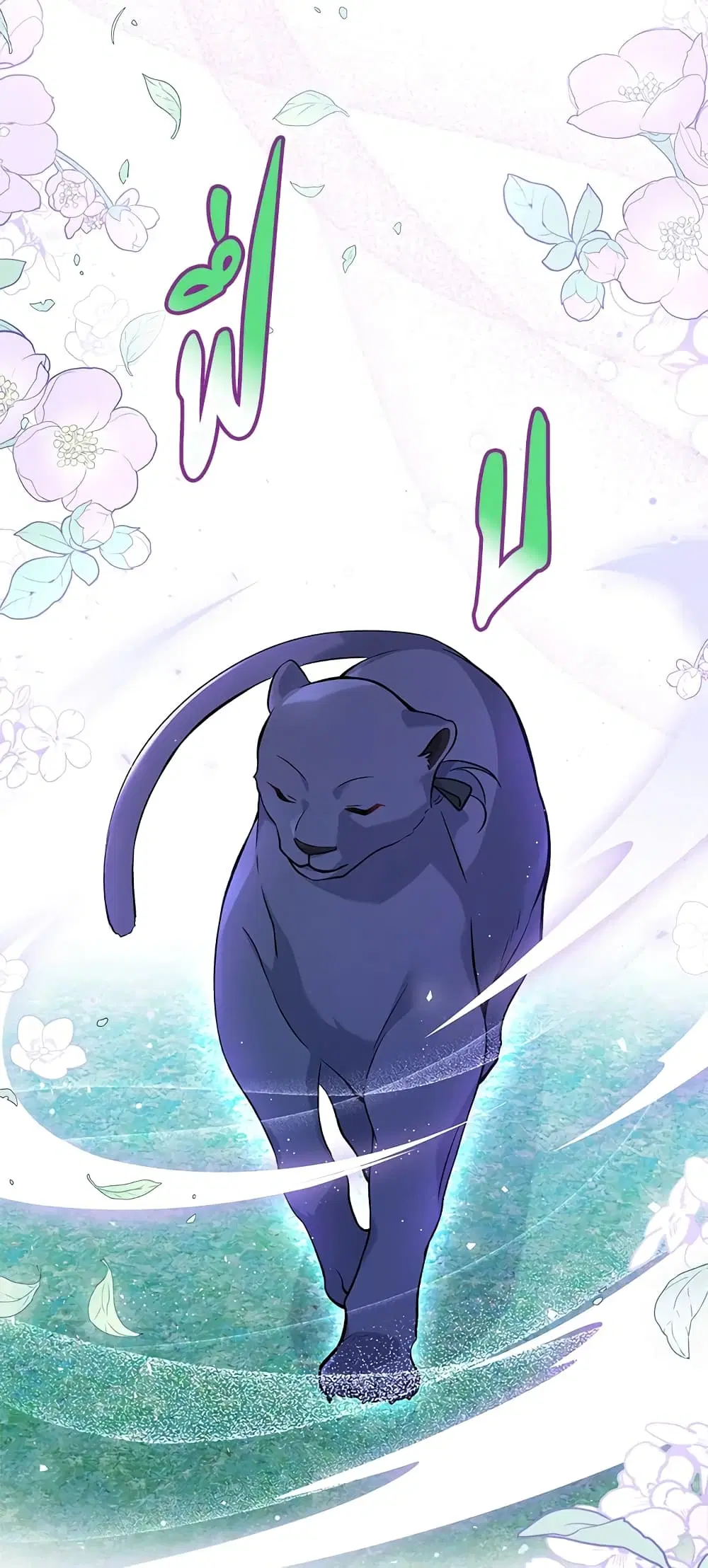 The Symbiotic Relationship Between a Panther and a Rabbit ตอนที่ 38 หน้า 29