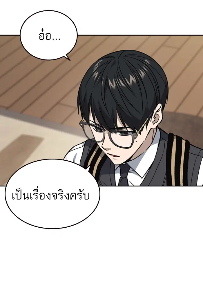 Study Group ตอนที่ 198 หน้า 82