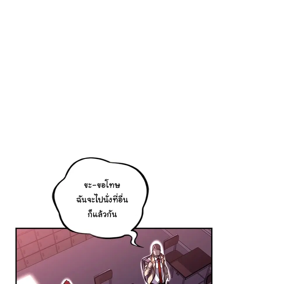 SuperNova ตอนที่ 101 หน้า 12