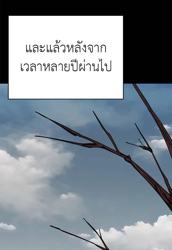 Reincarnation Path of The Underworld King ยอมรา ผู้พิพากษาจากนรก ตอนที่ 67 หน้า 44